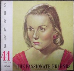 PB0158 映画パンフ「情熱の友」 デヴィッド・リーン アン・トッド、クロード・レインズ スバル座 1950