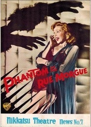 PB0165 映画パンフ「謎のモルグ街」 ロイ・デル・ルース カール・マルデン NIKKATSU THEATRE NEWS 1954