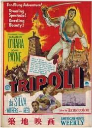 PB0201 映画パンフ「大城塞」 ウィル・プライス モーリン・オハラ、ジョン・ペイン 築地映画 1951