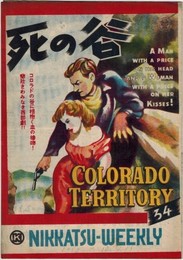 PB0208 映画パンフ「死の谷」 ラオール・ウォルシュ ジョエル・マックリー、ヴァージニア・メイヨ Nikkatsu Weekly 1950