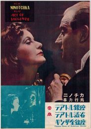 PB0268 映画パンフ「ニノチカ」 エルンスト・ルビッチ グレタ・ガルボ テアトル銀座ほか 1950