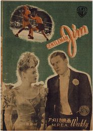 PB0306 映画パンフ「鉄腕ジム」 ラオール・ウォルシュ エロール・フリン、アレクシス・スミス アメリカ映画Weekly 1947