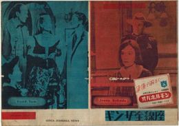PB0309 映画パンフ「善人サム」 レオ・マッケリー ゲイリー・クーパー、アン・シェリダン ギンザ全線座 1949