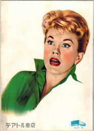 PB0398 映画パンフ「影なき恐怖」 アンドリュー・L・ストーン ドリス・デイ、ルイ・ジュールダン テアトル東京 1957