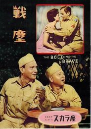 PB0476 映画パンフ「戦塵」 ルイス・R・フォスター ウェンデル・コーリー、ミッキー・ルーニー
