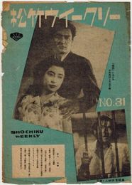 PB0555 映画パンフ「激怒」 小坂哲人、宇佐美淳、月丘千秋 松竹ウイークリー 1947
