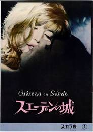 PB0738 映画パンフレット「スエーデンの城」スカラ座 ロジェ・ヴァディム、モニカ・ヴィッティ 1964年発行