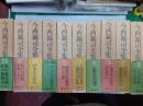 今西錦司全集　　全10巻揃