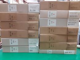 堀口大学全集　　全13巻揃（本編9冊＋補巻3冊＋別巻1冊）