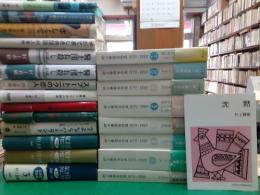 村上春樹全作品・他著作一括・23冊　（村上春樹全作品　全８巻揃　全冊初版・函帯・「自作を語る」付、沈黙（小冊子・全国学校図書館協議会）、職業としての小説家　カバー帯、スプートニクの恋人　初版カバー帯、騎士団長殺し　２冊揃　初版カバー帯、ノルウェーの森　２冊揃　初版カバー帯、　やがて哀しき外国語　カバー、恋しくて　カバー、神の子どもたちはみな踊る　カバー帯、一人称単数　初版カバー帯、さよならバーランド　カバー帯、ねじまき鳥クロニクル　３冊揃カバー　第３部帯付　状態は概ね経年並