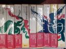岡本太郎著作集　　全9巻揃