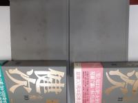 中上健次全集　　全15巻揃