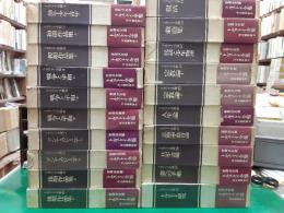 トルストイ全集（愛蔵決定版）　　全20巻揃（別巻・研究）共