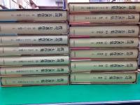 渡辺一夫著作集（増補版）　　全14巻揃（別冊付録2冊付）