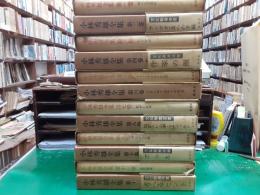 小林秀雄全集　　全12巻揃