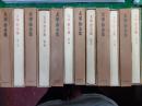 太宰治全集　　本編12冊揃（別巻欠）