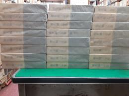 椎名麟三全集　　全24巻揃（別巻共）