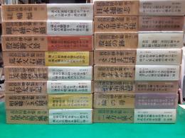 長谷川伸全集　　全16巻揃
