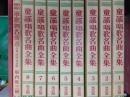 童謡・唱歌名曲全集（昭和6年京文社版復刻）　　全10冊揃（本編8冊＋続巻(明治回顧軍歌唱歌名曲選）＋別冊）（揃の冊数は出版社に確認済み）
