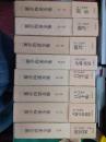 二葉亭四迷全集　　全8巻揃（別巻共）