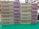 太宰治全集（初出版）　　全13巻揃（別巻共）