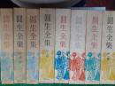 圓生全集　　全8巻揃（本編5冊＋別巻3冊）