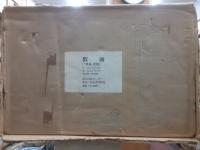 仮面（「聖杯」改題）　復刻版全29冊揃（大正元年12月～大正4年6月）