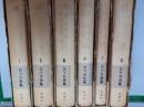カフカ全集　　全6巻揃