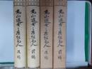 丸山遊女と唐紅毛人（限定600部）　　全2巻揃