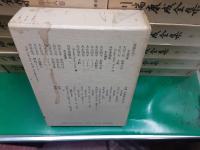 川端康成全集　　全37巻揃（本編35冊＋補巻2冊）