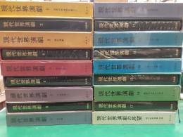 現代世界演劇　　全18巻揃（別巻共）