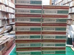 名作歌舞伎全集　　全25巻揃