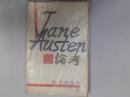 ジェイン・オースティン論考