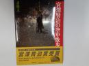 宮澤賢治の空中散歩　　風とゆききし雲からエネルギーをとれ