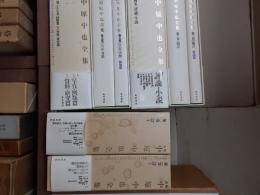 新編中原中也全集　全6巻（別巻共全12冊）揃
