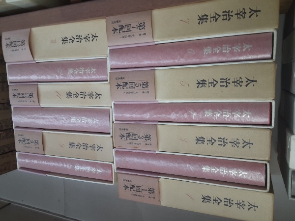 小酒井不木全集 第14巻 探偵小説集(小酒井不木) / 二朗書房