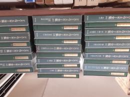 ドストエフスキー全集（決定版）　　全28巻揃