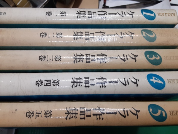 木戸幸一日記（上・下巻）・関係文書・東京裁判期 全4冊揃(木戸