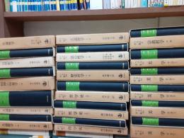 ヘーゲル全集　　全20巻（32冊）揃