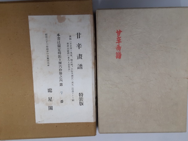 Amazon.co.jp: 木戸幸一日記 (下巻) : 木戸 幸一, 木戸日記研究