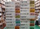 梅原猛著作集（小学館版）　　全20巻揃