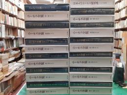 ニーチェ全集　　全25巻揃（第Ⅰ期12冊＋Ⅱ期12冊＋別巻）