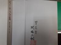 ニーチェ全集　　全25巻揃（第Ⅰ期12冊＋Ⅱ期12冊＋別巻）