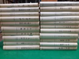 ツヴァイク全集　　全21巻揃