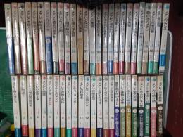 メグレ警視シリーズ　　全50巻揃