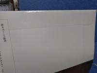 マグナ・カルタの800年 : マグナ・カルタ神話論を越えて