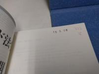 マグナ・カルタの800年 : マグナ・カルタ神話論を越えて