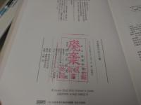 平安時代の后と王権