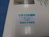 室町絵巻の魔力 : 再生と創造の中世