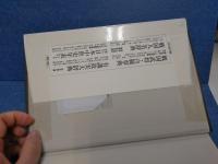 室町絵巻の魔力 : 再生と創造の中世